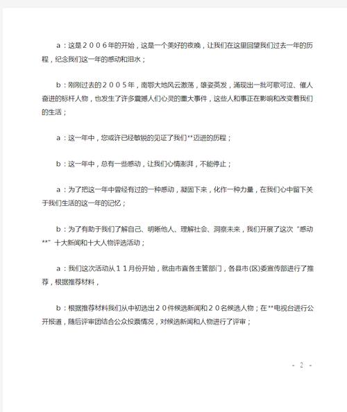 印尼新闻最新消息,印尼最新事件-第2张图片-华田资讯 印尼新闻最新消息,印尼最新事件-第2张图片-华田资讯