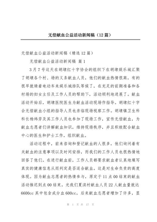 雷锋活动新闻稿(雷锋活动新闻稿作文)-第7张图片-华田资讯 雷锋活动新闻稿(雷锋活动新闻稿作文)-第7张图片-华田资讯