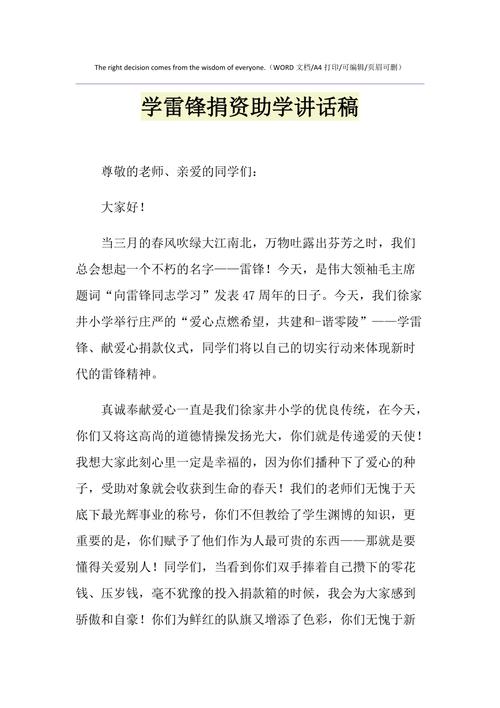 雷锋活动新闻稿(雷锋活动新闻稿作文)-第8张图片-华田资讯 雷锋活动新闻稿(雷锋活动新闻稿作文)-第8张图片-华田资讯