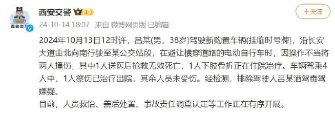 西安今日车祸新闻事件 - 西安今天有没有发生车祸-第5张图片-华田资讯 西安今日车祸新闻事件 - 西安今天有没有发生车祸-第5张图片-华田资讯