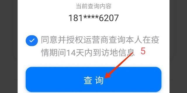 疫情大数据实时数据(疫情大数据数据图)-第3张图片-华田资讯 疫情大数据实时数据(疫情大数据数据图)-第3张图片-华田资讯
