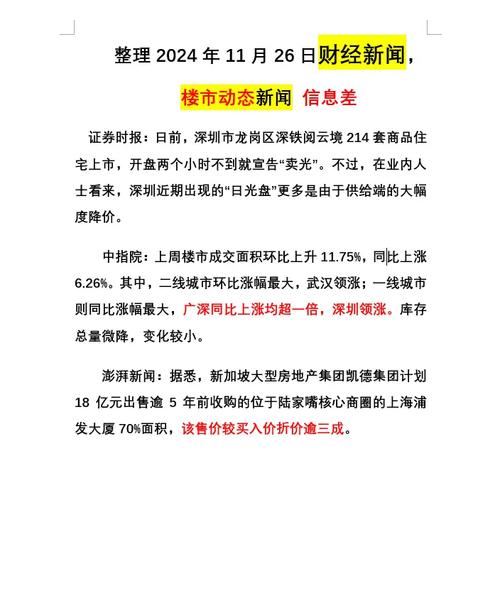 最近新闻联播内容 - 最近新闻联播内容摘要-第1张图片-华田资讯 最近新闻联播内容 - 最近新闻联播内容摘要-第1张图片-华田资讯
