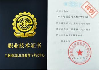 大数据技术与应用证书(大数据技术与应用证书有什么用)-第2张图片-华田资讯 大数据技术与应用证书(大数据技术与应用证书有什么用)-第2张图片-华田资讯
