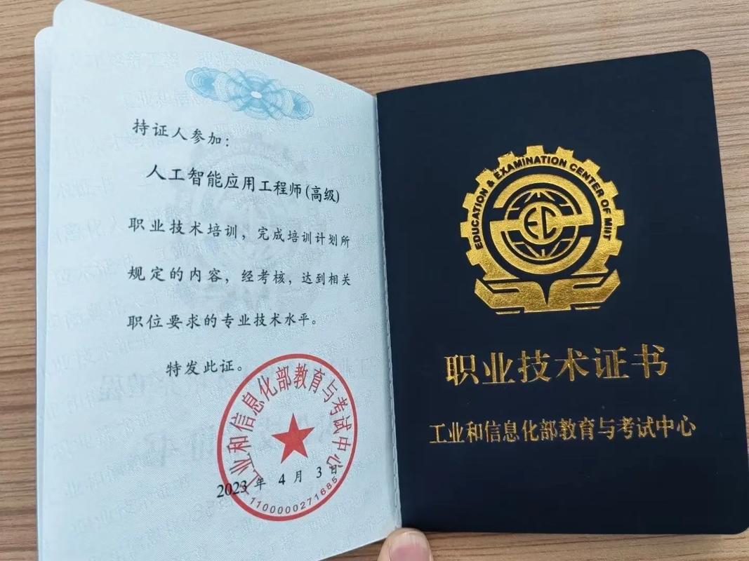 大数据技术与应用证书(大数据技术与应用证书有什么用)-第4张图片-华田资讯 大数据技术与应用证书(大数据技术与应用证书有什么用)-第4张图片-华田资讯