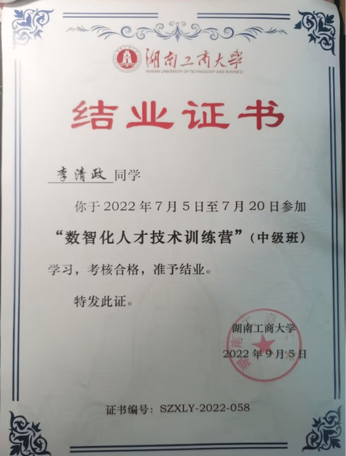 大数据技术与应用证书(大数据技术与应用证书有什么用)-第7张图片-华田资讯 大数据技术与应用证书(大数据技术与应用证书有什么用)-第7张图片-华田资讯