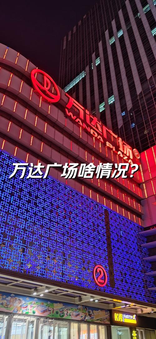 万达新闻最新消息 - 万达新闻最新消息今天-第1张图片-华田资讯 万达新闻最新消息 - 万达新闻最新消息今天-第1张图片-华田资讯