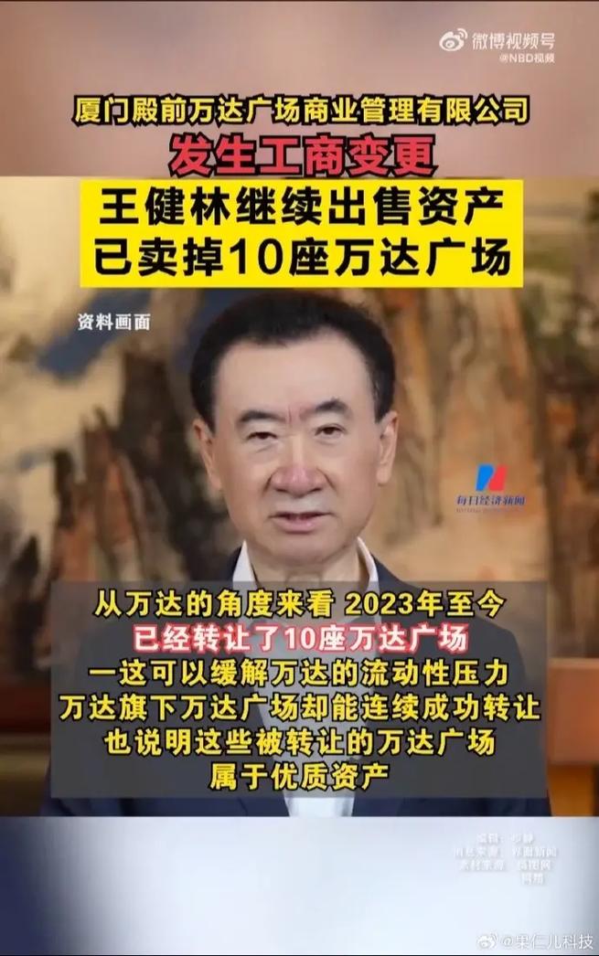 万达新闻最新消息 - 万达新闻最新消息今天-第3张图片-华田资讯 万达新闻最新消息 - 万达新闻最新消息今天-第3张图片-华田资讯