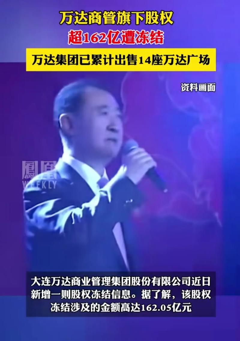 万达新闻最新消息 - 万达新闻最新消息今天-第4张图片-华田资讯 万达新闻最新消息 - 万达新闻最新消息今天-第4张图片-华田资讯