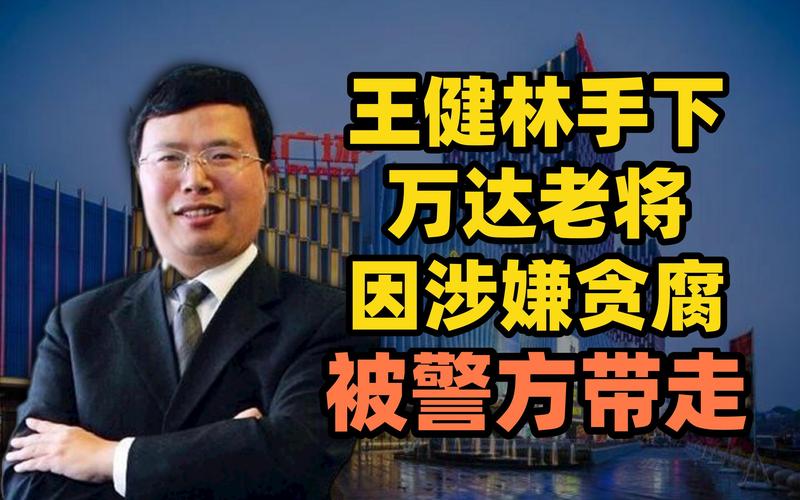 万达新闻最新消息 - 万达新闻最新消息今天-第5张图片-华田资讯 万达新闻最新消息 - 万达新闻最新消息今天-第5张图片-华田资讯