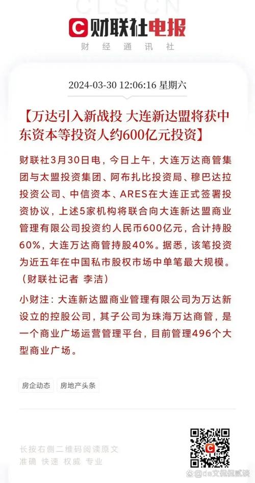 万达新闻最新消息 - 万达新闻最新消息今天-第8张图片-华田资讯 万达新闻最新消息 - 万达新闻最新消息今天-第8张图片-华田资讯