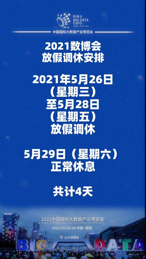 2017年贵阳大数据会议 - 2015贵阳世界大数据博览会-第2张图片-华田资讯 2017年贵阳大数据会议 - 2015贵阳世界大数据博览会-第2张图片-华田资讯