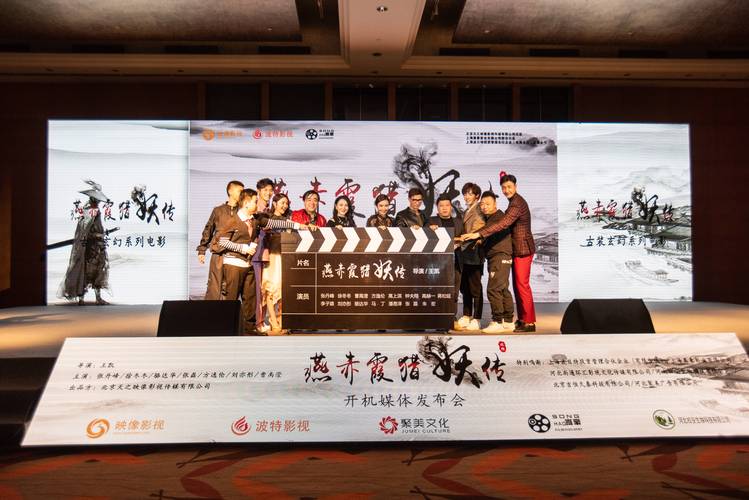 电影新闻发布会,电影新闻发布会流程-第1张图片-华田资讯 电影新闻发布会,电影新闻发布会流程-第1张图片-华田资讯