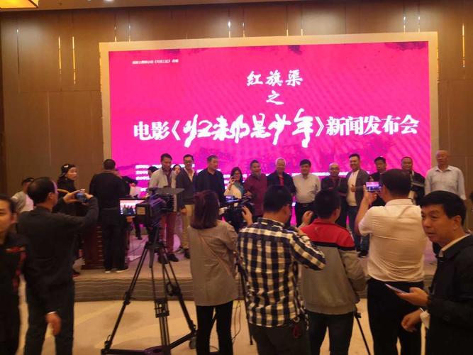电影新闻发布会,电影新闻发布会流程-第4张图片-华田资讯 电影新闻发布会,电影新闻发布会流程-第4张图片-华田资讯