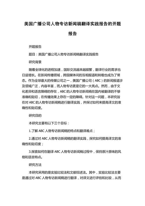 人物专访新闻稿(人物专访新闻稿怎么写)-第4张图片-华田资讯 人物专访新闻稿(人物专访新闻稿怎么写)-第4张图片-华田资讯