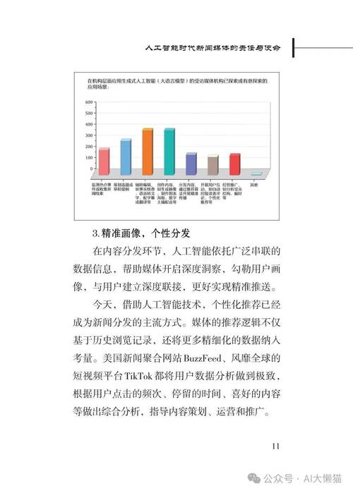 中国发布发展人工智能 - 中国发展人工智能产业的战略-第2张图片-华田资讯 中国发布发展人工智能 - 中国发展人工智能产业的战略-第2张图片-华田资讯