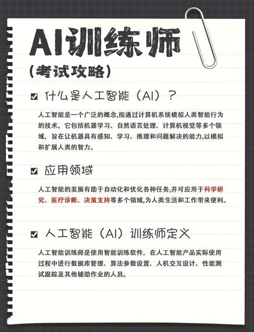 客服域人工智能训练师,客服域人工智能训练师 在线阅读-第4张图片-华田资讯 客服域人工智能训练师,客服域人工智能训练师 在线阅读-第4张图片-华田资讯