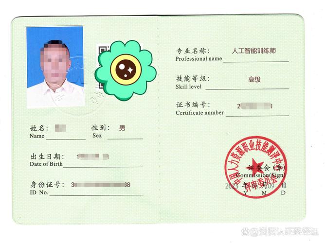客服域人工智能训练师,客服域人工智能训练师 在线阅读-第5张图片-华田资讯 客服域人工智能训练师,客服域人工智能训练师 在线阅读-第5张图片-华田资讯