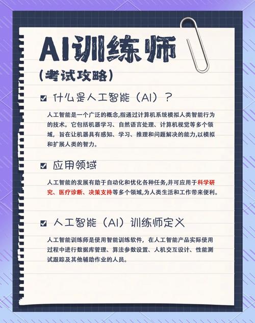 客服域人工智能训练师,客服域人工智能训练师 在线阅读-第7张图片-华田资讯 客服域人工智能训练师,客服域人工智能训练师 在线阅读-第7张图片-华田资讯