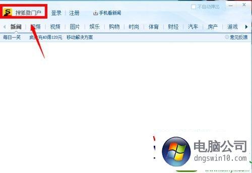 sohu搜狐新闻,搜狐新闻要闻-第5张图片-华田资讯 sohu搜狐新闻,搜狐新闻要闻-第5张图片-华田资讯