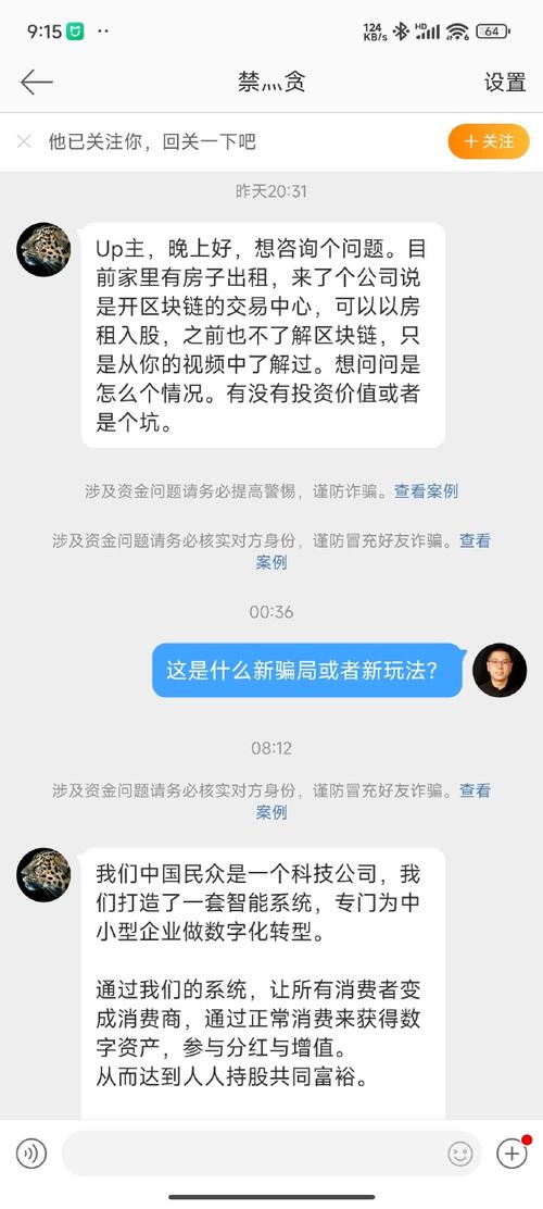 区块链管理小区名字(区块链项目名称)-第2张图片-华田资讯 区块链管理小区名字(区块链项目名称)-第2张图片-华田资讯