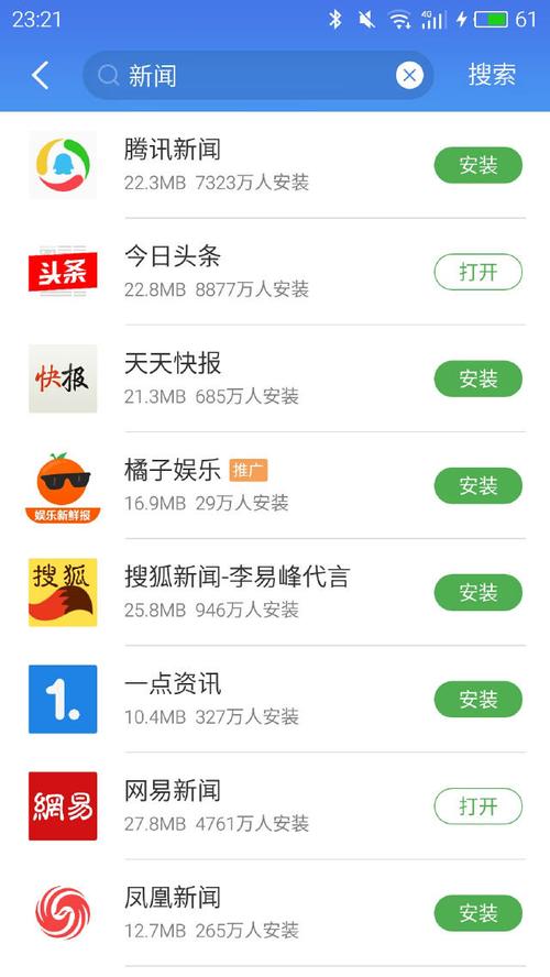 今日腾讯新闻头条 - 今日腾讯新闻头条直播-第4张图片-华田资讯 今日腾讯新闻头条 - 今日腾讯新闻头条直播-第4张图片-华田资讯