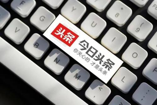 今日腾讯新闻头条 - 今日腾讯新闻头条直播-第7张图片-华田资讯 今日腾讯新闻头条 - 今日腾讯新闻头条直播-第7张图片-华田资讯