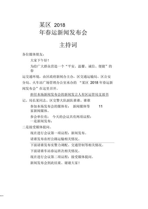 新闻发布稿怎么写 - 新闻发布稿怎么写标题-第1张图片-华田资讯 新闻发布稿怎么写 - 新闻发布稿怎么写标题-第1张图片-华田资讯