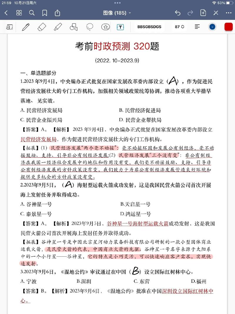 公务员考试新闻(公务员考试新闻学属于什么类)-第3张图片-华田资讯 公务员考试新闻(公务员考试新闻学属于什么类)-第3张图片-华田资讯