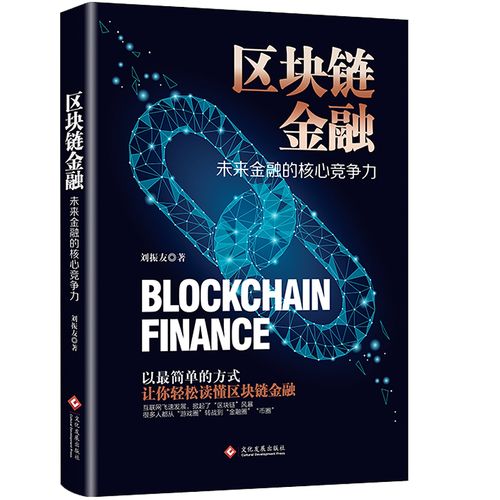区块链入门书籍推荐(区块链入门的书)-第1张图片-华田资讯 区块链入门书籍推荐(区块链入门的书)-第1张图片-华田资讯