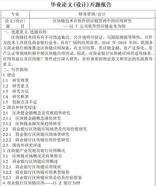 区块链入门书籍推荐(区块链入门的书)-第4张图片-华田资讯 区块链入门书籍推荐(区块链入门的书)-第4张图片-华田资讯