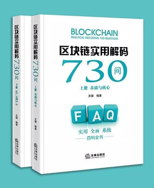 区块链入门书籍推荐(区块链入门的书)-第5张图片-华田资讯 区块链入门书籍推荐(区块链入门的书)-第5张图片-华田资讯