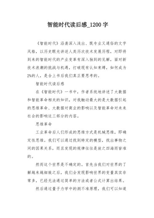 吴军博士认为大数据加上机器智能,根据吴军先生所讲大数据会带来机器智能-第3张图片-华田资讯 吴军博士认为大数据加上机器智能,根据吴军先生所讲大数据会带来机器智能-第3张图片-华田资讯