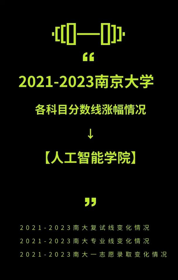 考研人工智能专业学校,考研人工智能专业大学排名-第3张图片-华田资讯 考研人工智能专业学校,考研人工智能专业大学排名-第3张图片-华田资讯