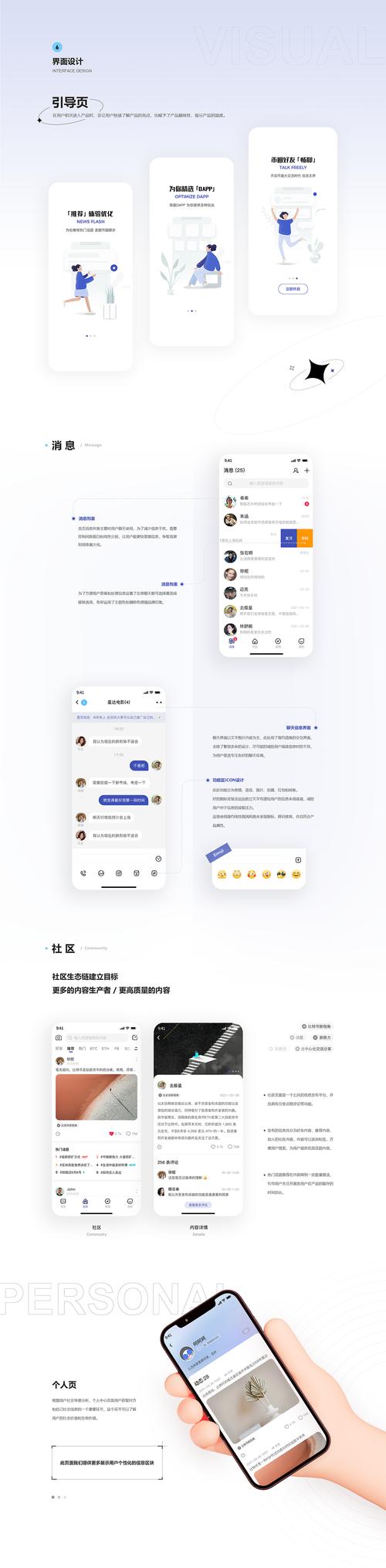 区块链社交软件开发,区块链社交软件开发方案-第1张图片-华田资讯 区块链社交软件开发,区块链社交软件开发方案-第1张图片-华田资讯