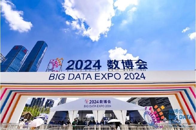2018贵阳大数据博览会 - 2018年贵阳大数据博览会-第4张图片-华田资讯 2018贵阳大数据博览会 - 2018年贵阳大数据博览会-第4张图片-华田资讯