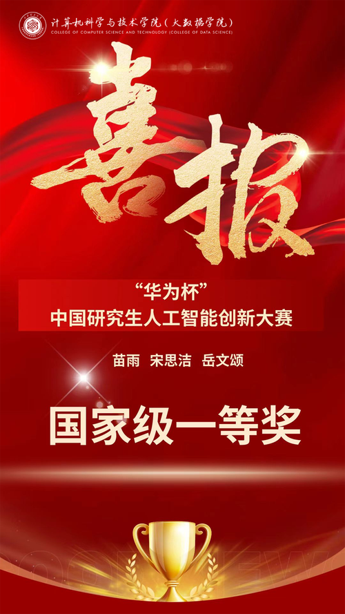 上海人工智能创新大赛 - 上海 人工智能大赛-第1张图片-华田资讯 上海人工智能创新大赛 - 上海 人工智能大赛-第1张图片-华田资讯
