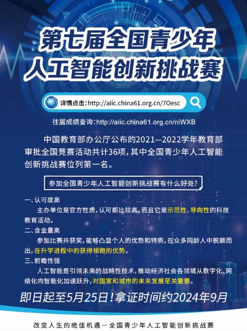 上海人工智能创新大赛 - 上海 人工智能大赛-第3张图片-华田资讯 上海人工智能创新大赛 - 上海 人工智能大赛-第3张图片-华田资讯