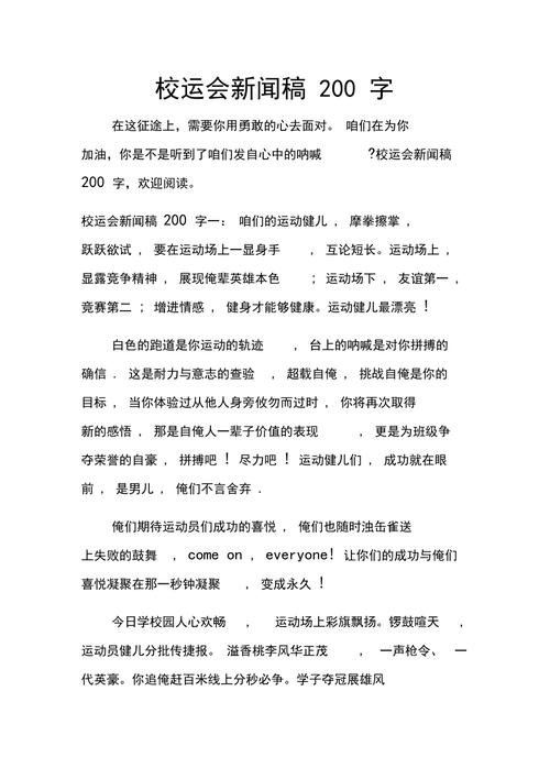 写一则新闻报道,写一则新闻报道你身边的文明行为-第1张图片-华田资讯 写一则新闻报道,写一则新闻报道你身边的文明行为-第1张图片-华田资讯