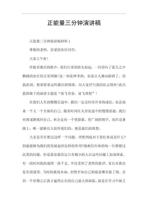 关于正能量的新闻,关于正能量的新闻稿50字?-第2张图片-华田资讯 关于正能量的新闻,关于正能量的新闻稿50字?-第2张图片-华田资讯