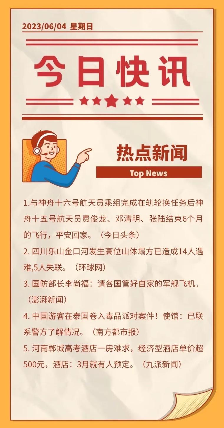 关于正能量的新闻,关于正能量的新闻稿50字?-第8张图片-华田资讯 关于正能量的新闻,关于正能量的新闻稿50字?-第8张图片-华田资讯