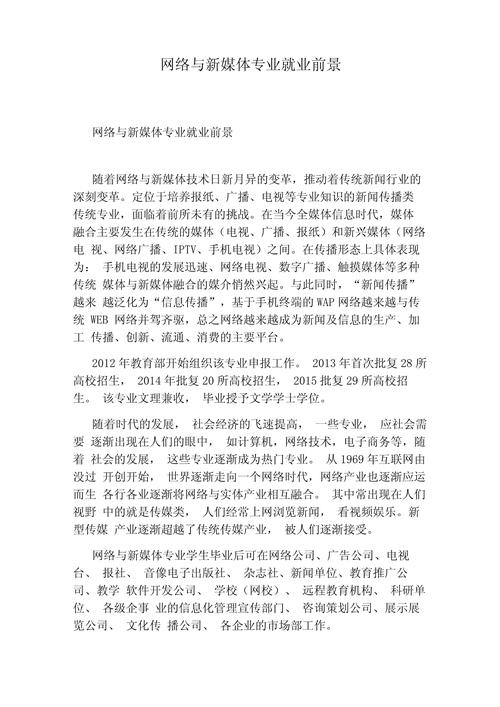 网络媒体与人工智能,网络媒体与人工智能专业-第1张图片-华田资讯 网络媒体与人工智能,网络媒体与人工智能专业-第1张图片-华田资讯