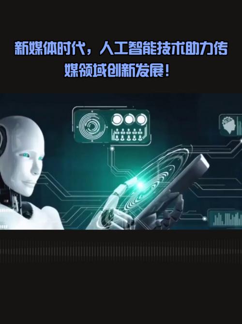 网络媒体与人工智能,网络媒体与人工智能专业-第4张图片-华田资讯 网络媒体与人工智能,网络媒体与人工智能专业-第4张图片-华田资讯