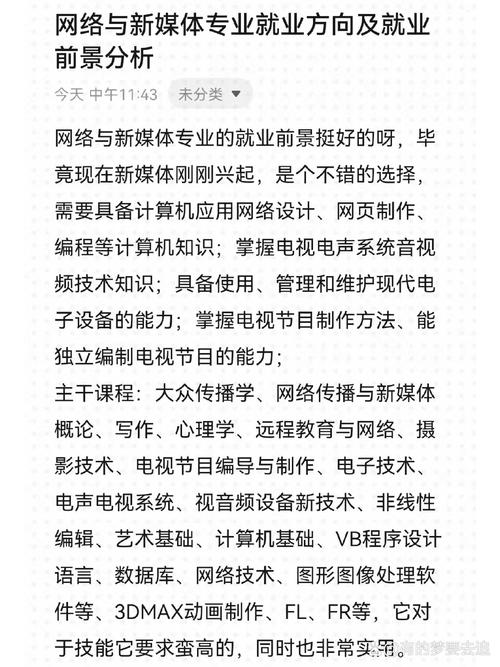网络媒体与人工智能,网络媒体与人工智能专业-第5张图片-华田资讯 网络媒体与人工智能,网络媒体与人工智能专业-第5张图片-华田资讯
