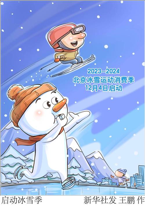 区块链在冬奥会的应用(区块链作用的成功案例)-第1张图片-华田资讯 区块链在冬奥会的应用(区块链作用的成功案例)-第1张图片-华田资讯