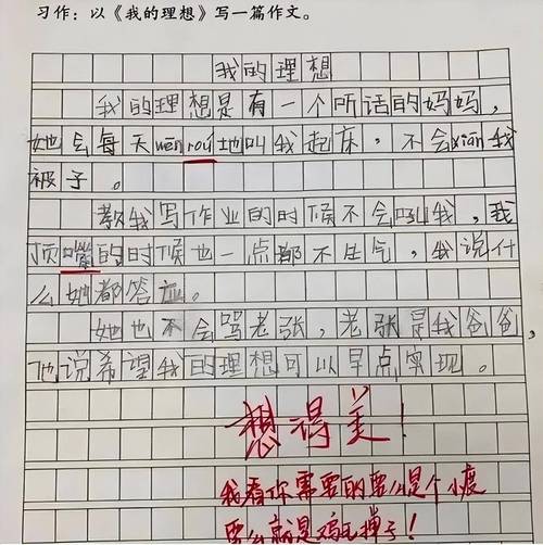 一年级新闻播报 - 一年级新闻播报内容-第1张图片-华田资讯 一年级新闻播报 - 一年级新闻播报内容-第1张图片-华田资讯