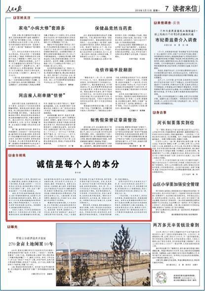 一年级新闻播报 - 一年级新闻播报内容-第3张图片-华田资讯 一年级新闻播报 - 一年级新闻播报内容-第3张图片-华田资讯
