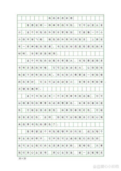 一年级新闻播报 - 一年级新闻播报内容-第4张图片-华田资讯 一年级新闻播报 - 一年级新闻播报内容-第4张图片-华田资讯