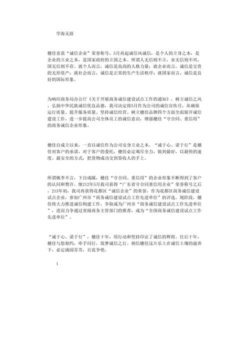 一年级新闻播报 - 一年级新闻播报内容-第5张图片-华田资讯 一年级新闻播报 - 一年级新闻播报内容-第5张图片-华田资讯