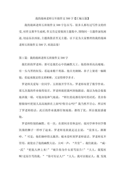 一年级新闻播报 - 一年级新闻播报内容-第6张图片-华田资讯 一年级新闻播报 - 一年级新闻播报内容-第6张图片-华田资讯