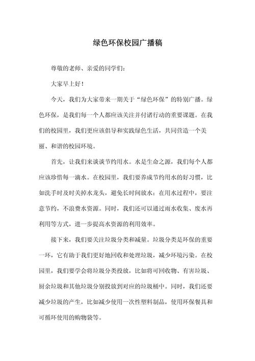 小学二年级新闻播报稿 - 小学二年级新闻播报稿子-第2张图片-华田资讯 小学二年级新闻播报稿 - 小学二年级新闻播报稿子-第2张图片-华田资讯